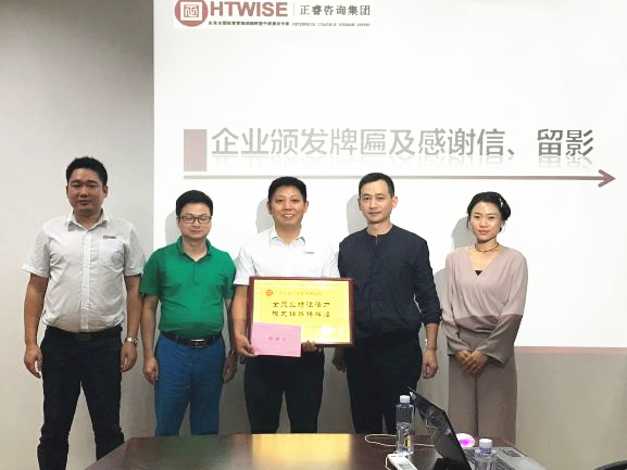 深圳市亞新科技有限公司贈送廣州正睿全員業(yè)績注活力，模式輔導鑄輝煌牌匾