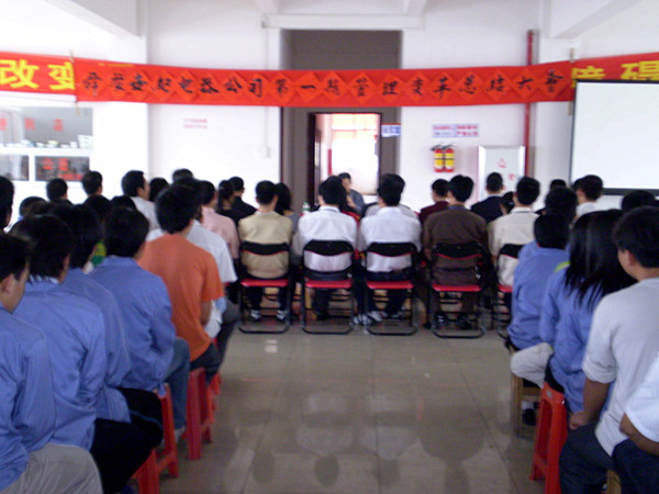 2012年6月20日，舜龍管理升級(jí)動(dòng)員大會(huì)召開