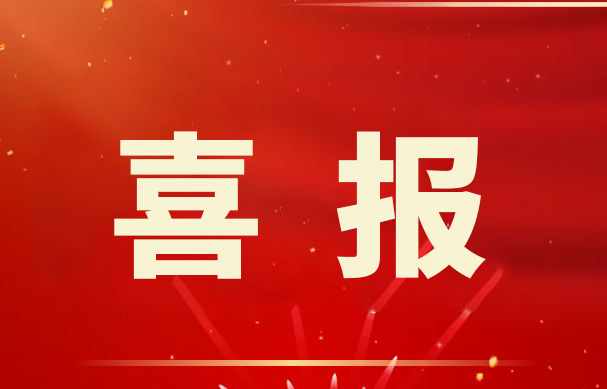 喜報(bào)！金睿智能獲得十項(xiàng) 《計(jì)算機(jī)軟件著作權(quán)登記證書(shū)》