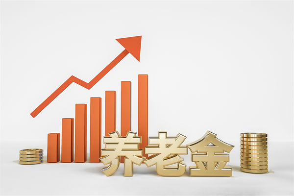 人力資源分析：專(zhuān)家建議10歲開(kāi)始存養(yǎng)老錢(qián)最劃算