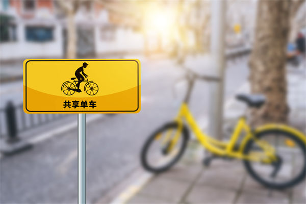 共享單車騎2分鐘還50分鐘，對(duì)組織規(guī)劃有何啟示？