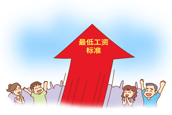 多地上調(diào)最低工資標(biāo)準(zhǔn)，企業(yè)管理咨詢對此怎么看？