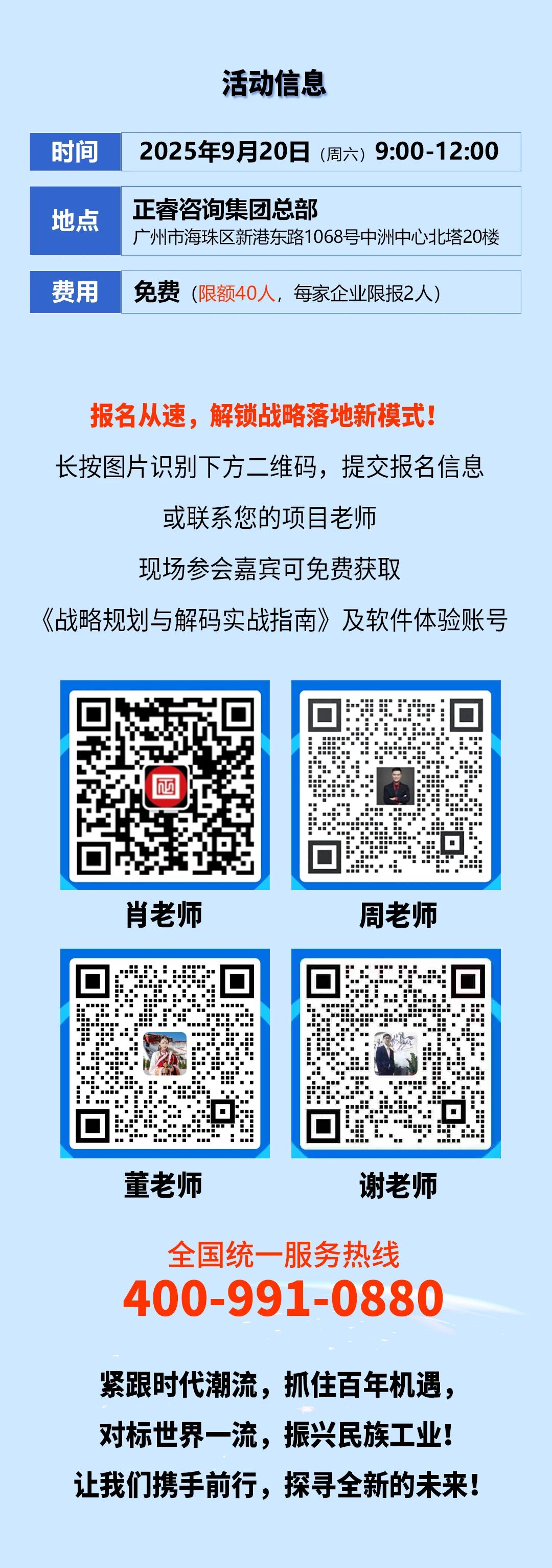戰(zhàn)略突圍，數(shù)字賦能——從戰(zhàn)略到執(zhí)行SMS產(chǎn)品說明會(huì)
